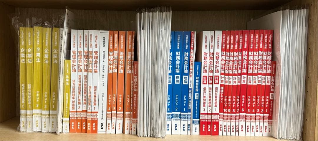 公認会計士 CPA 25/26 財務会計論_計算・理論 管理会計論 企業法 短答
