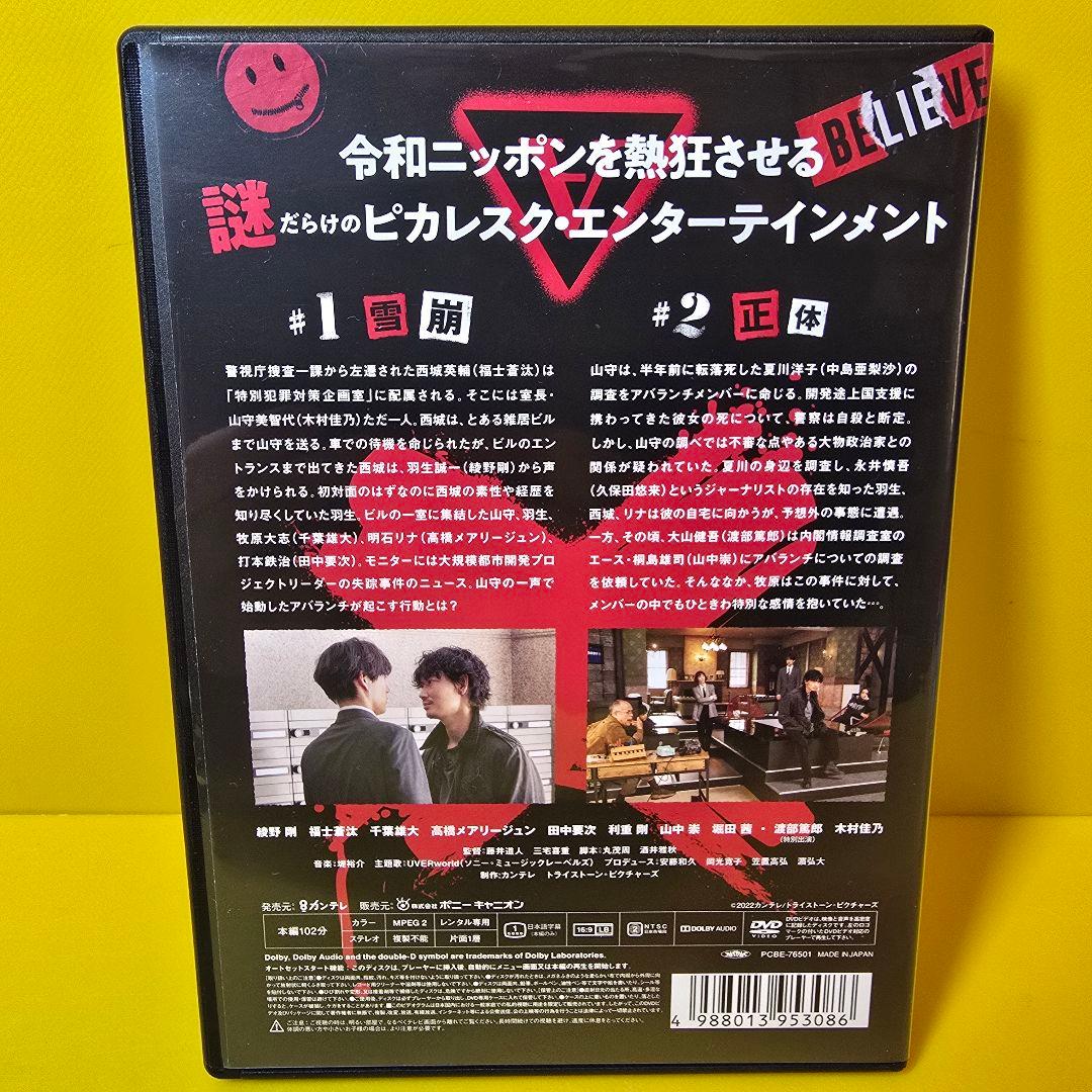 新品ケース交換済み　AVALANCHE アバランチ DVD全5巻