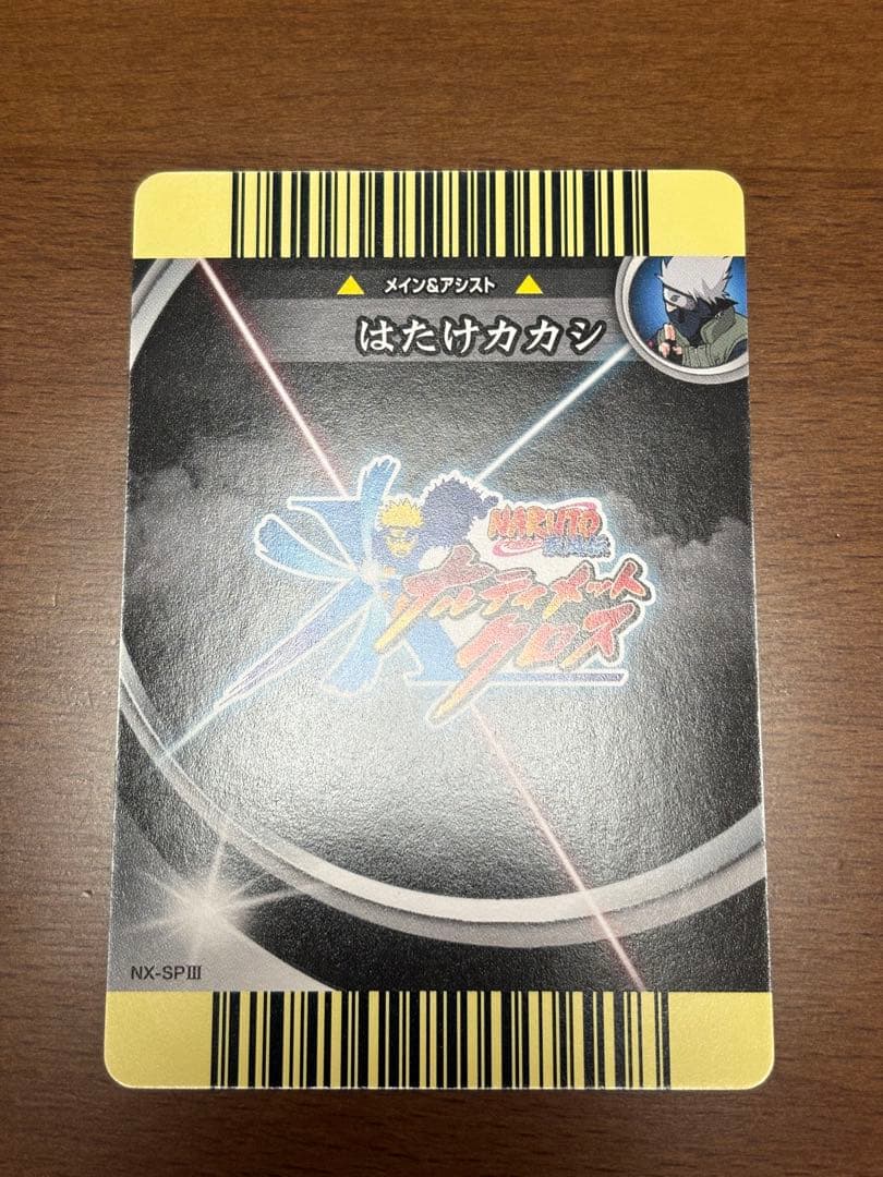 カ*チ様 ナルティメットクロス　うずまきナルト、春野サクラ、はたけカカシ3枚セッ