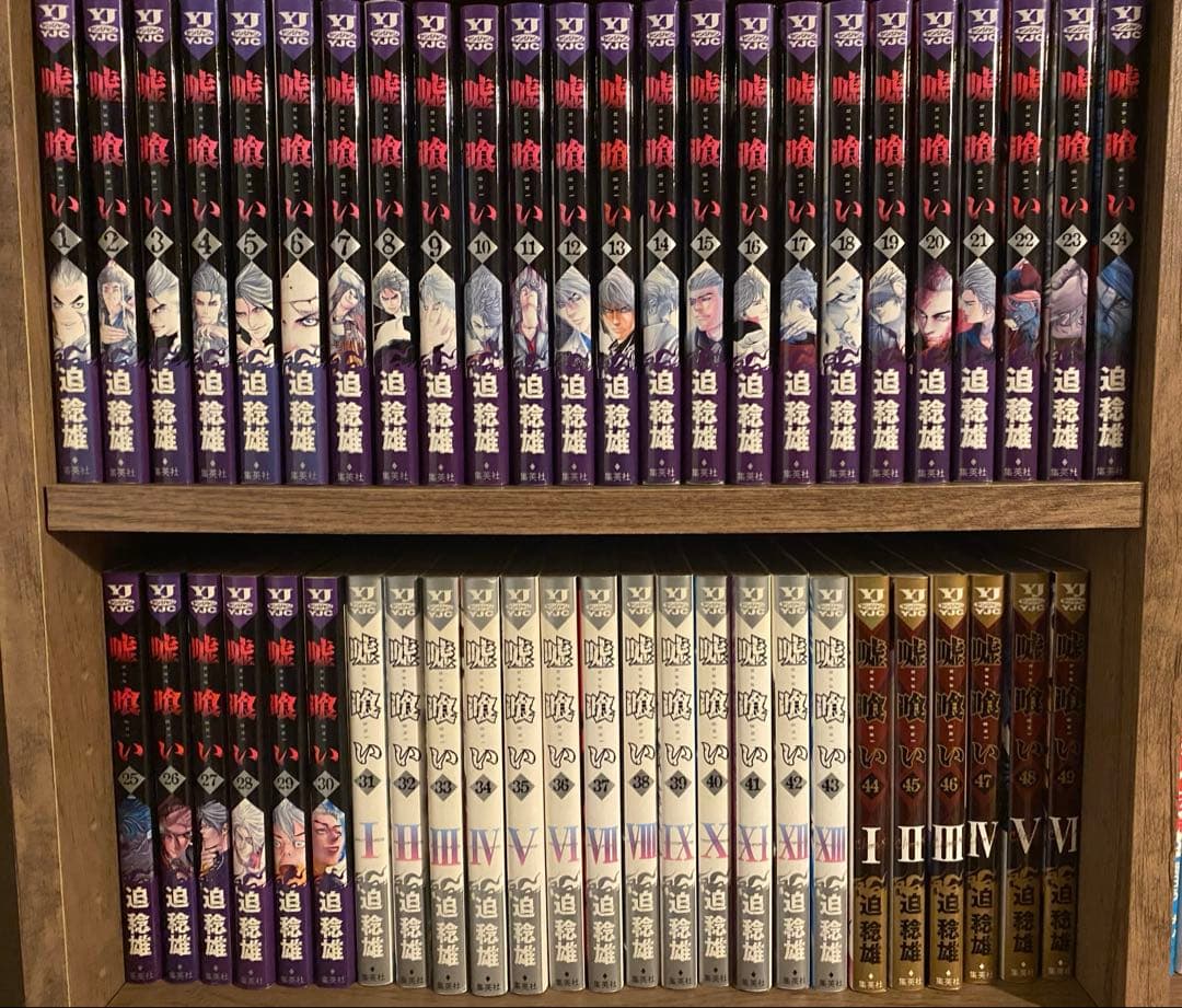 嘘喰い　全49巻セット　レンタル落ち