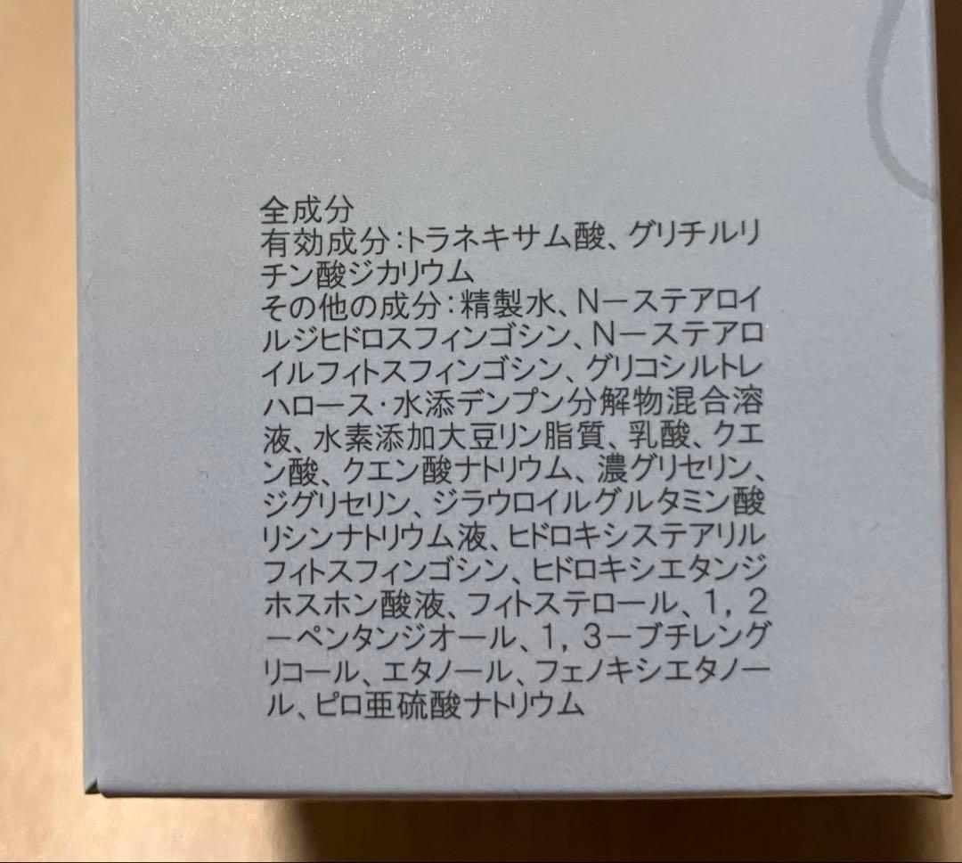 【値下げok】ガウディスキン インナーモイストTAローション ラージサイズ