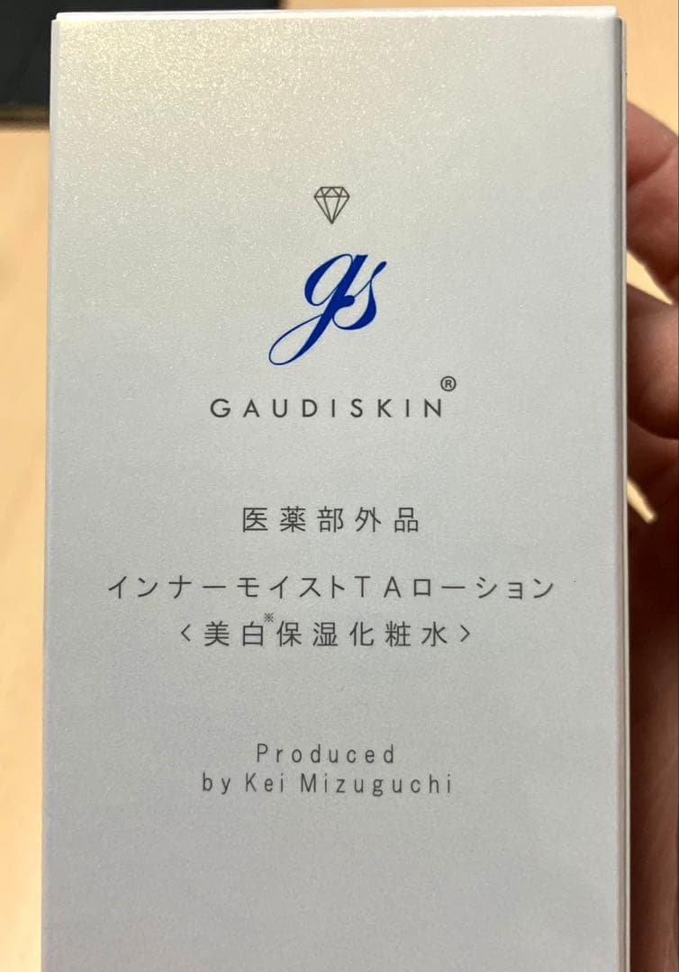 【値下げok】ガウディスキン インナーモイストTAローション ラージサイズ