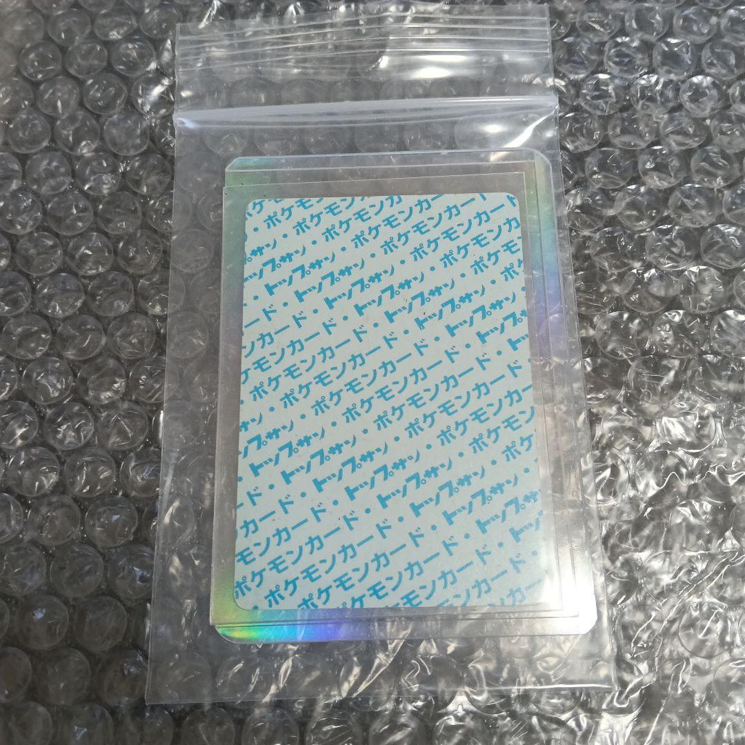 未使用！美品エラ-カ−ドトップサンリザードン ブルーバック番号無し！！