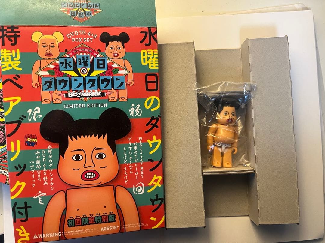 水曜日のダウンタウン4.5BOX SET 浜田ベアブリック付