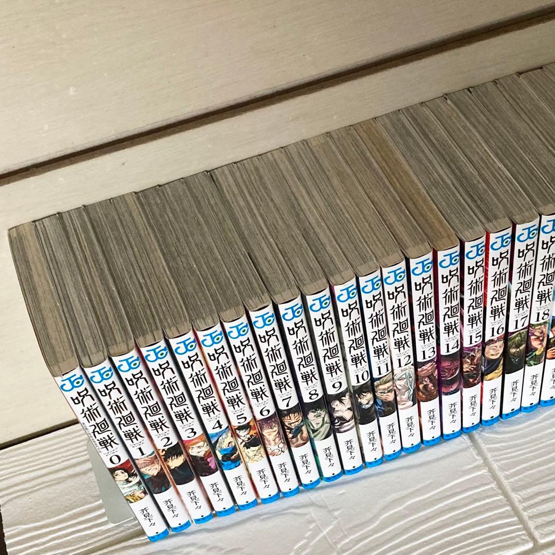 呪術廻戦 0〜30巻　全巻　完結　0.5巻