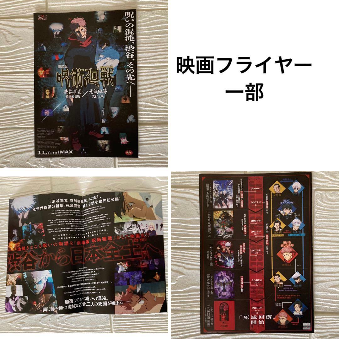 呪術廻戦 0〜30巻　全巻　完結　0.5巻