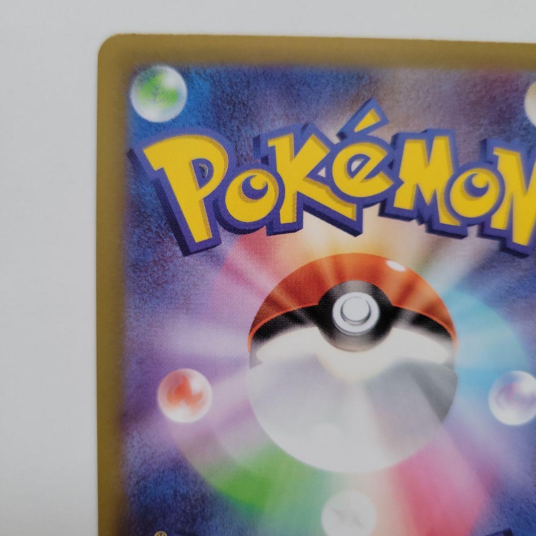 メイのはげまし SAR エラー 115/080 ムニキスゼロ