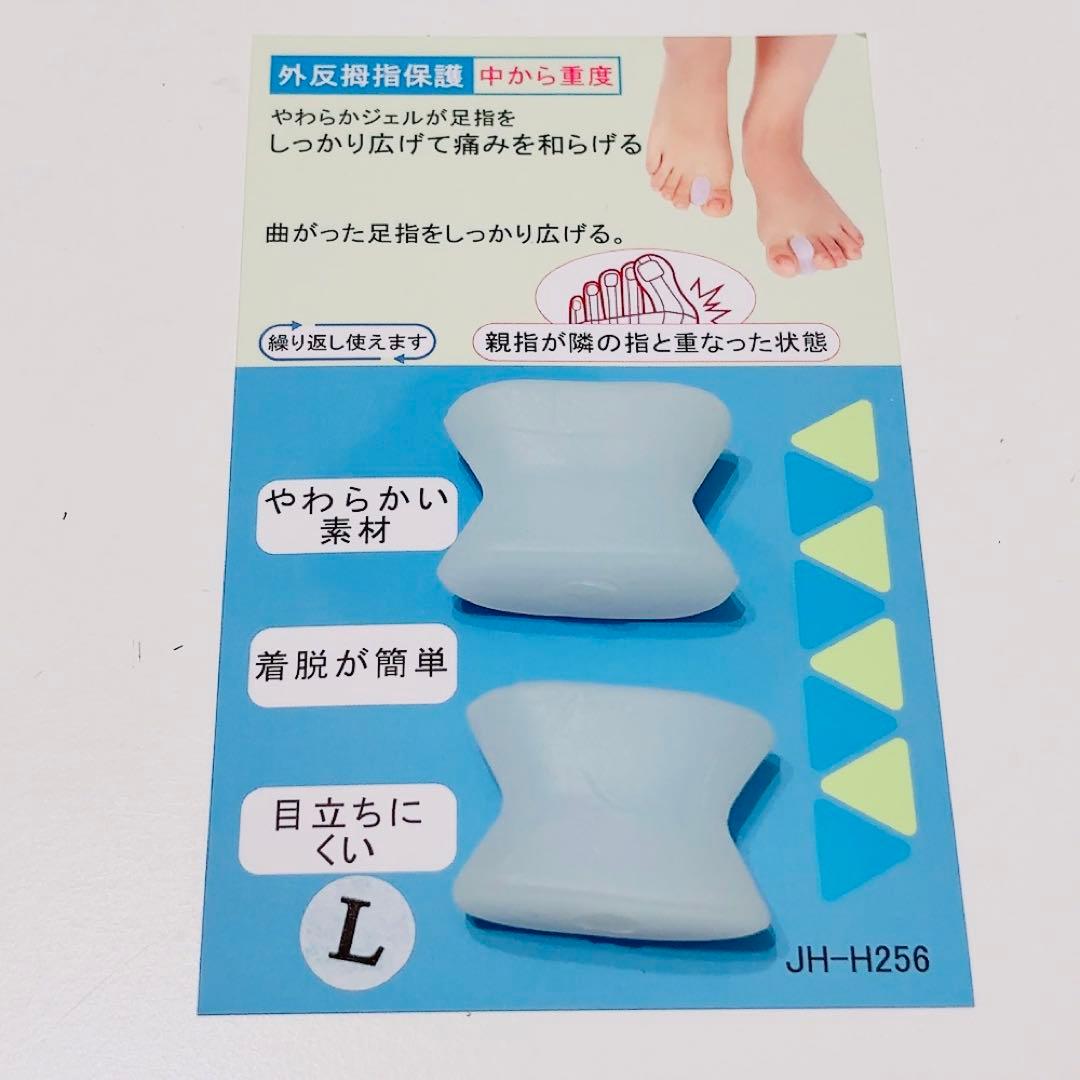 足指サポーター 指に挟むだけ 広げる 男女兼用 Lサイズ シリコン