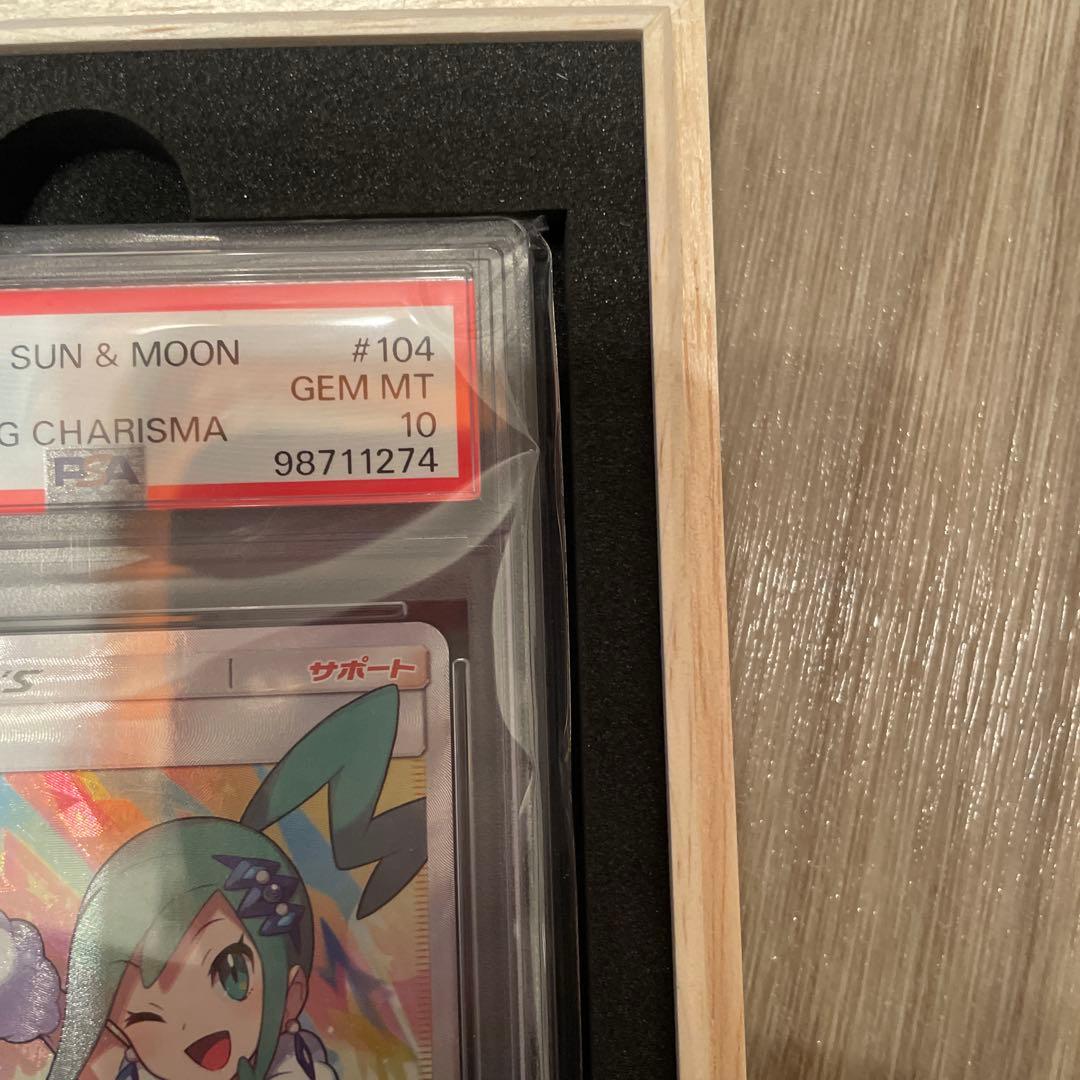 ポケモンカード ルチア #104 PAA10 裂空のカリスマ