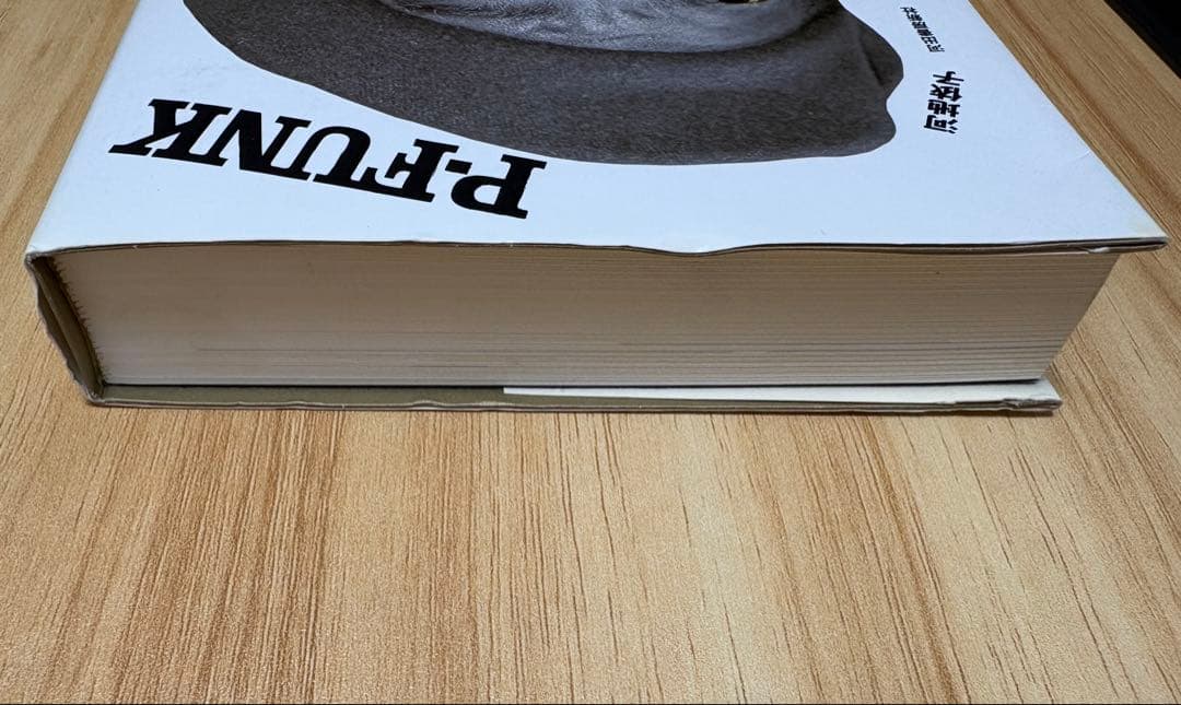 アート・デザイン・音楽 P-FUNK