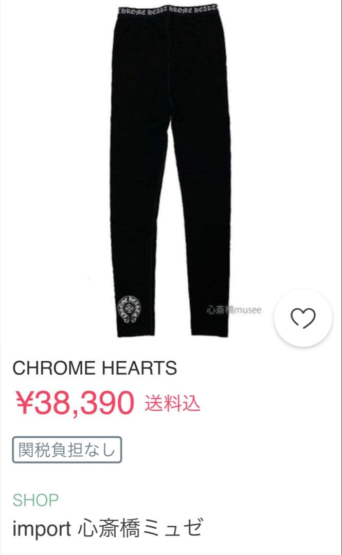 最終値下げCHROME HEARTS ブラックレディースレギンス