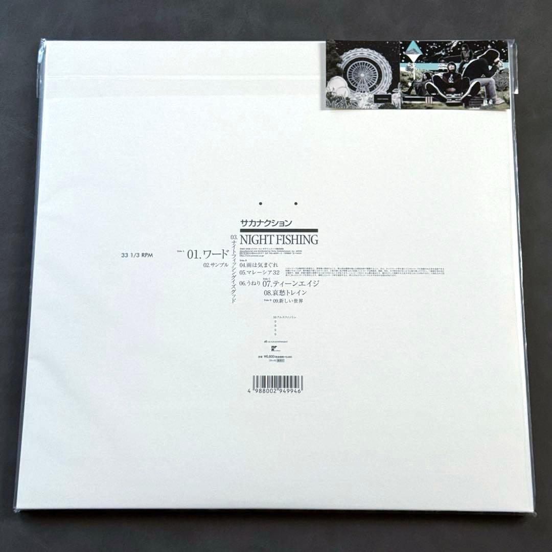 サカナクション - NIGHT FISHING【アナログレコード】新品未開封