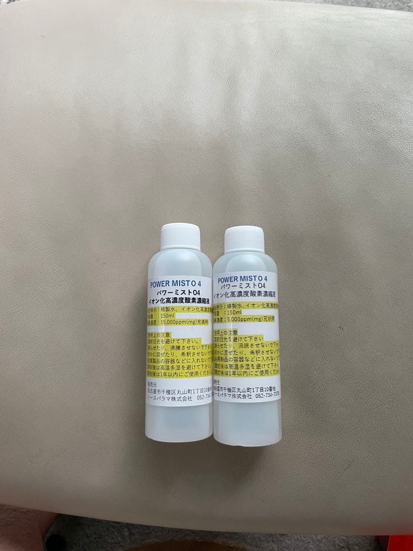 パワーミストO4 イオン化高分子酸素濃縮液　15,000ppm
