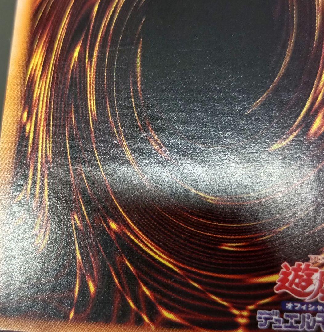 カイザー・グライダー　アルティメットレア　レリーフ　第3期　遊戯王