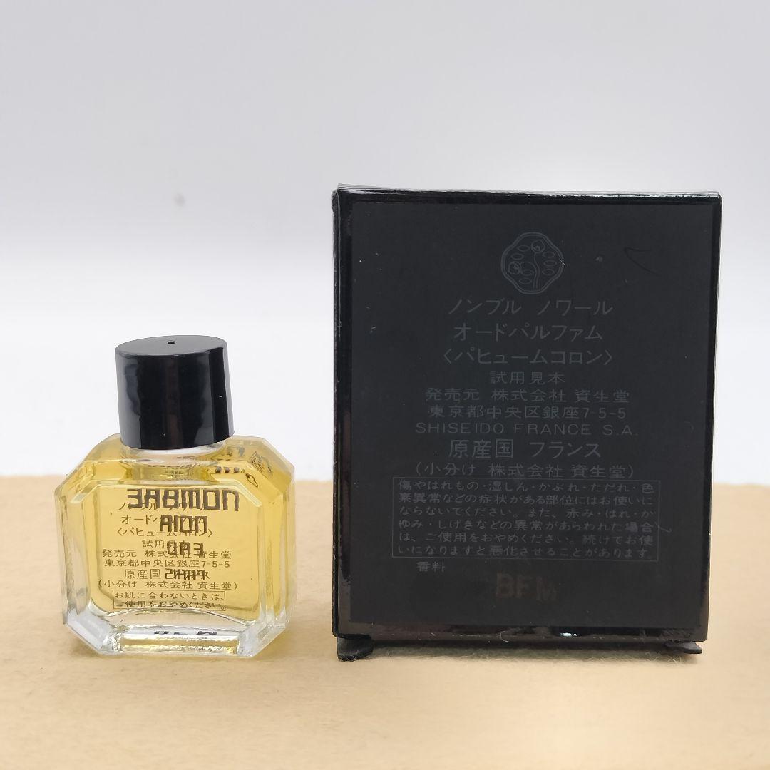 廃盤レア　未使用　資生堂　ノンブルノワール　オードパルファム　ミニボトル