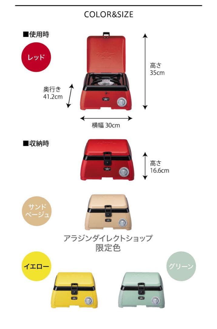 センゴクアラジン// ポータブルガスカセットコンロ レッド