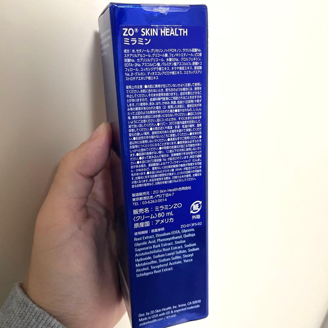 ミラミン ゼオスキン新品 (80ml)