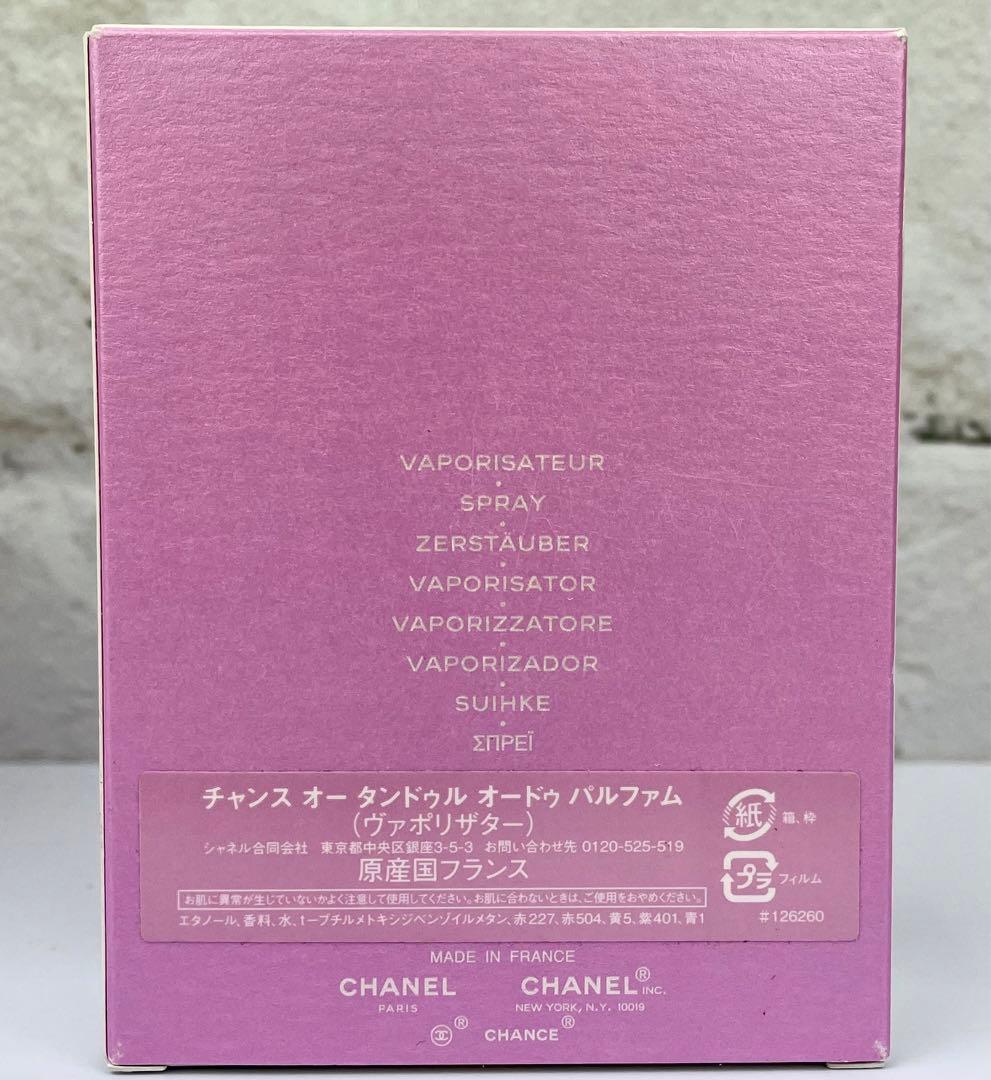 【100ml】CHANEL CHANCE EAU TENDRE EDP