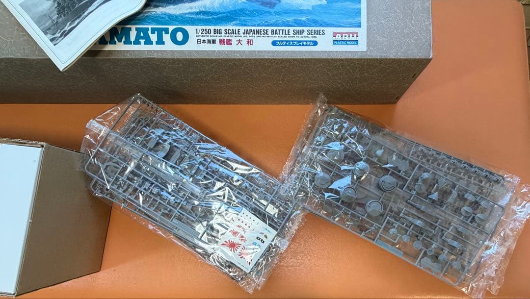 絶版　1/250スケール 戦艦大和