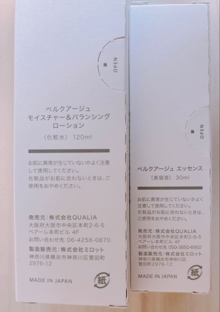 最終価格‼️BELLEQUAGE 保湿&バランスローション エッセンス