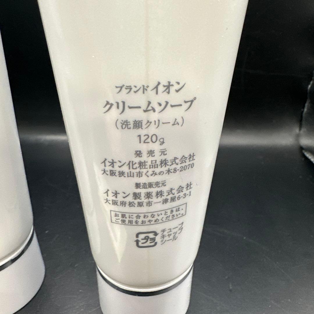 イオン化粧品　クリームソープ　3個セット