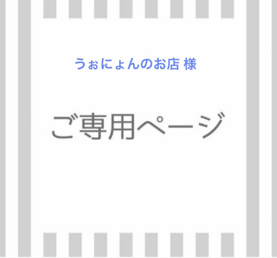 うぉにょんのお店