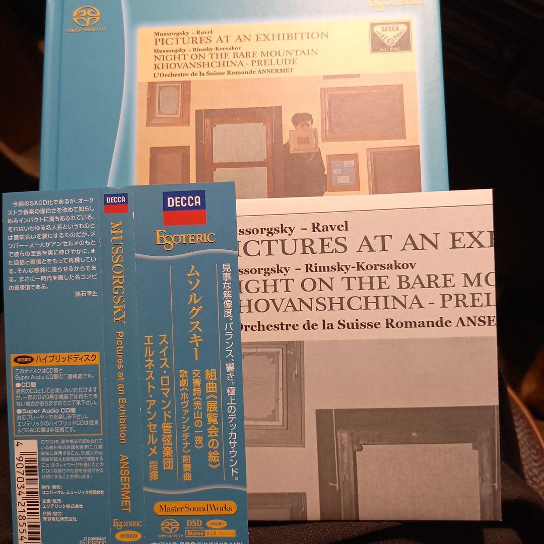 ESOTERIC SACD アンセルメ　ムソルグスキー　展覧会の絵