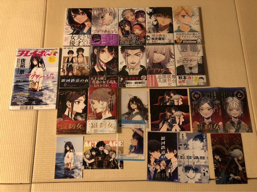 【全巻初版・帯付き】アクタージュ 1〜12巻 特典多数 公式ファンブック付き