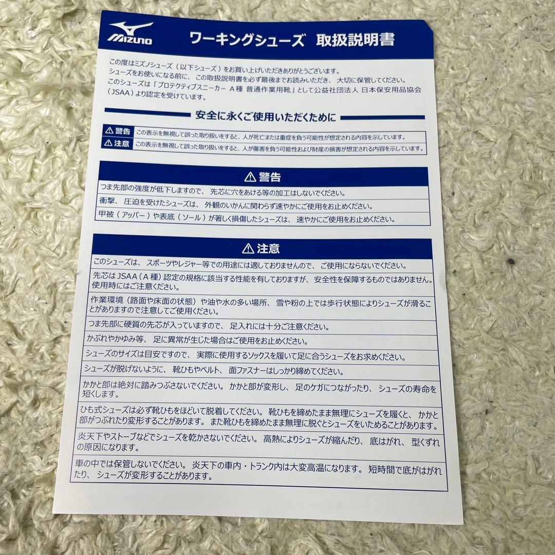 【未使用品】ミズノ MIZUNO 安全靴 ES31L F1GA190345