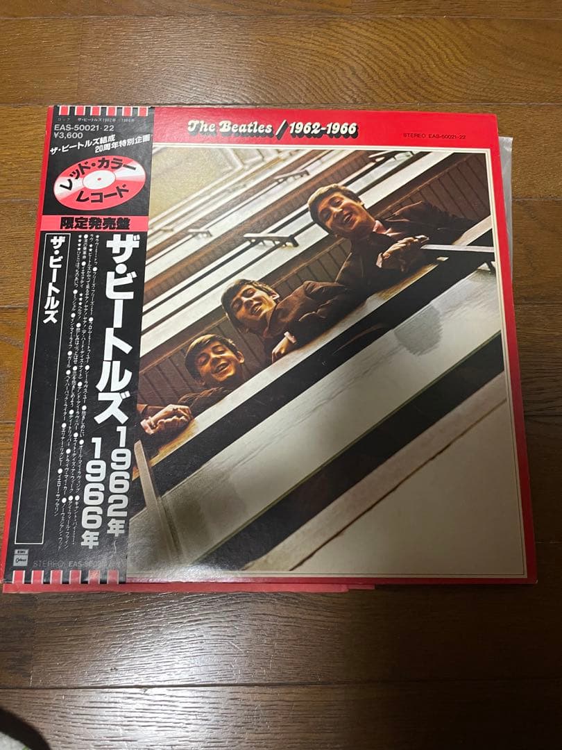 ザ・ビートルズ 1962年～1966年　LPレコード