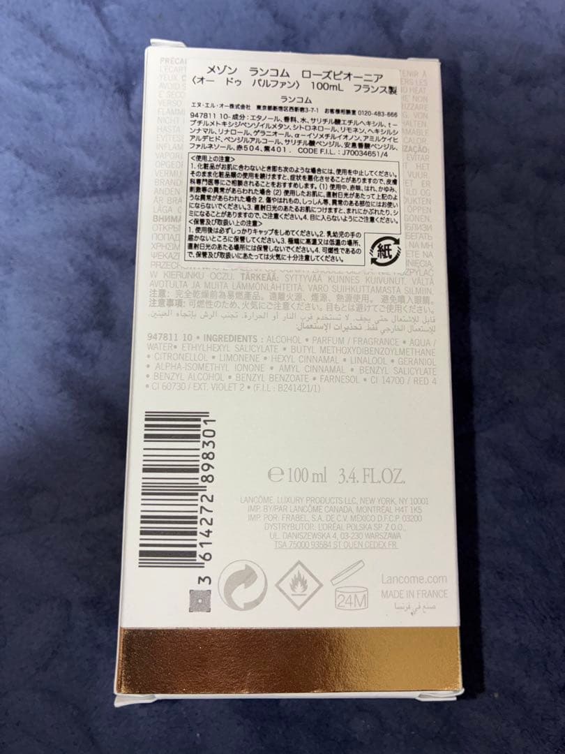 メゾン ランコム ローズ ピオニア 100ml