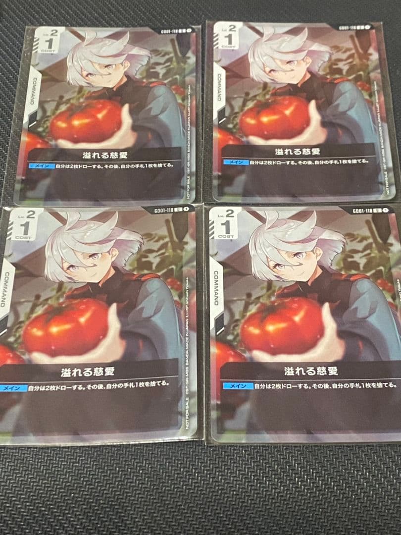 ガンダムカードゲーム　溢れる慈愛　ニュータイプチャレンジ　4枚セット