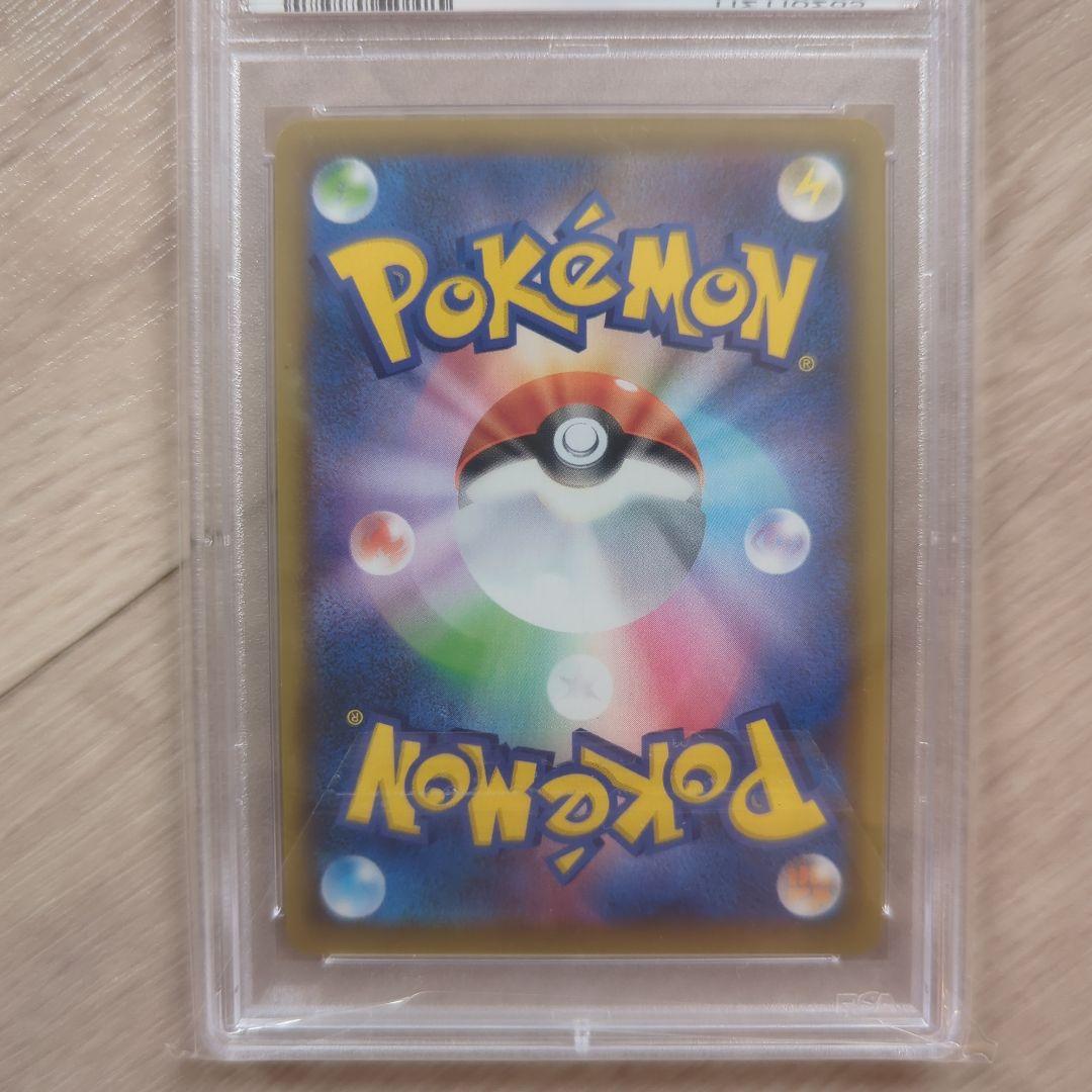 美品　マリィPSA10