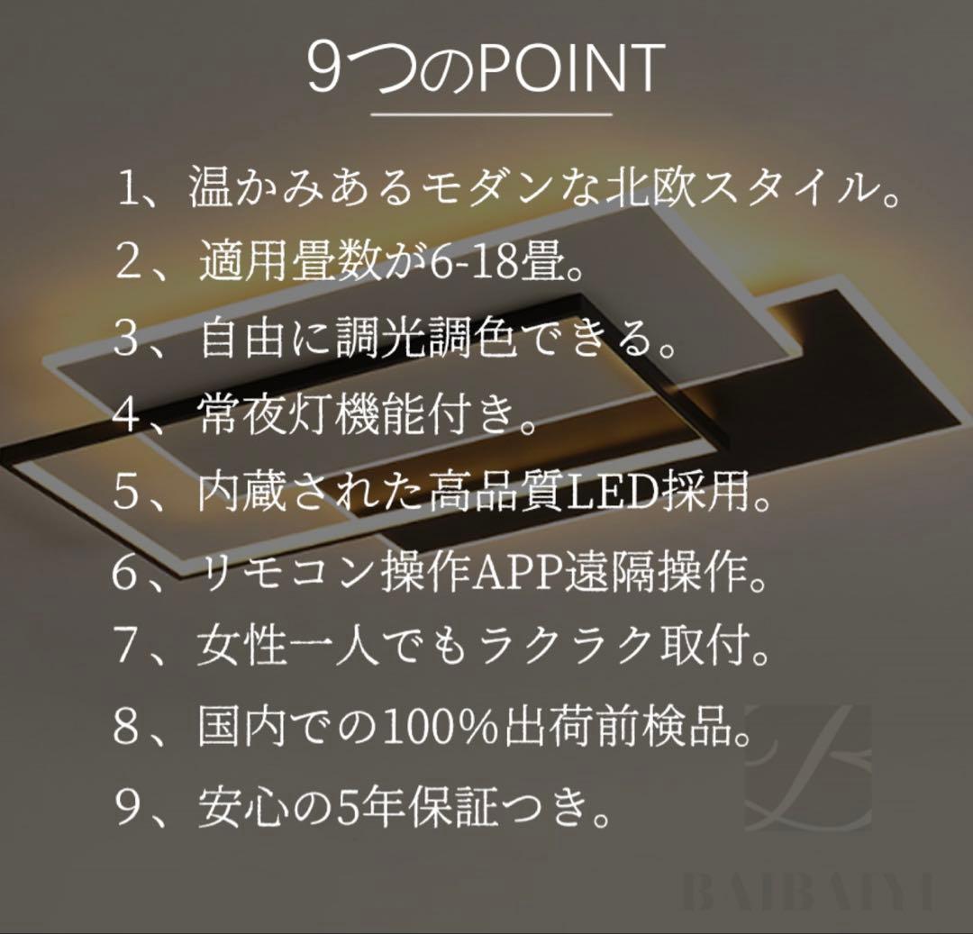 こ*の様 BAIBAIYI シーリングライト LED 12畳用