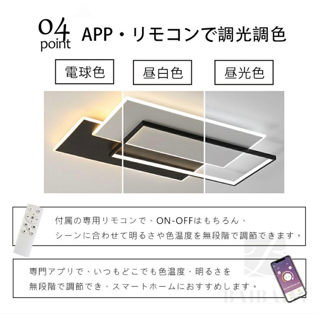 こ*の様 BAIBAIYI シーリングライト LED 12畳用