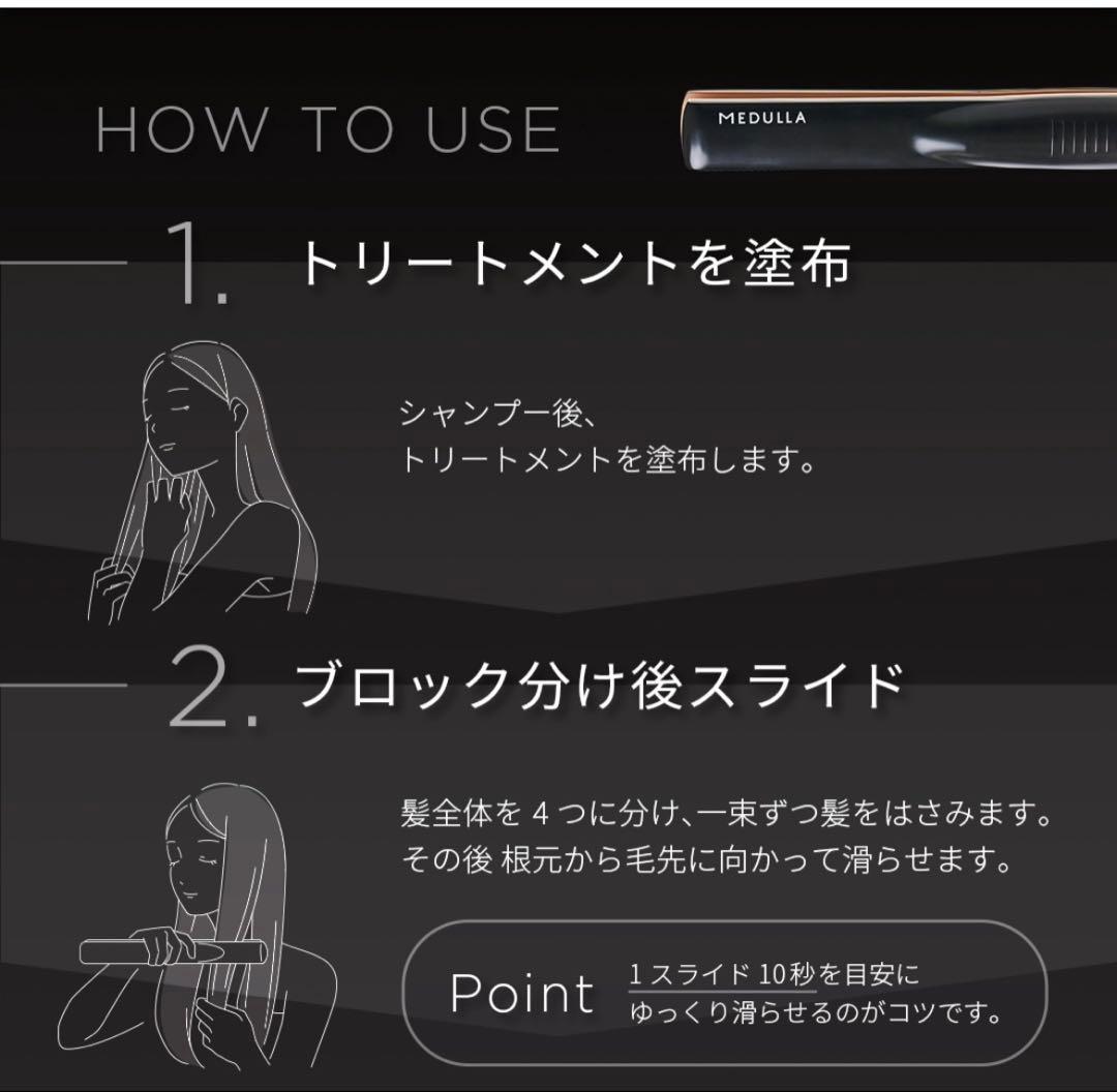 MEDULLA メデュラ ソニックシャインプロ ブラック 超音波トリートメント