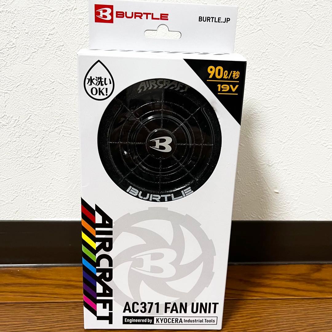 新品未使用 BURTLE 19V ファンバッテリーセット AC371 AC360