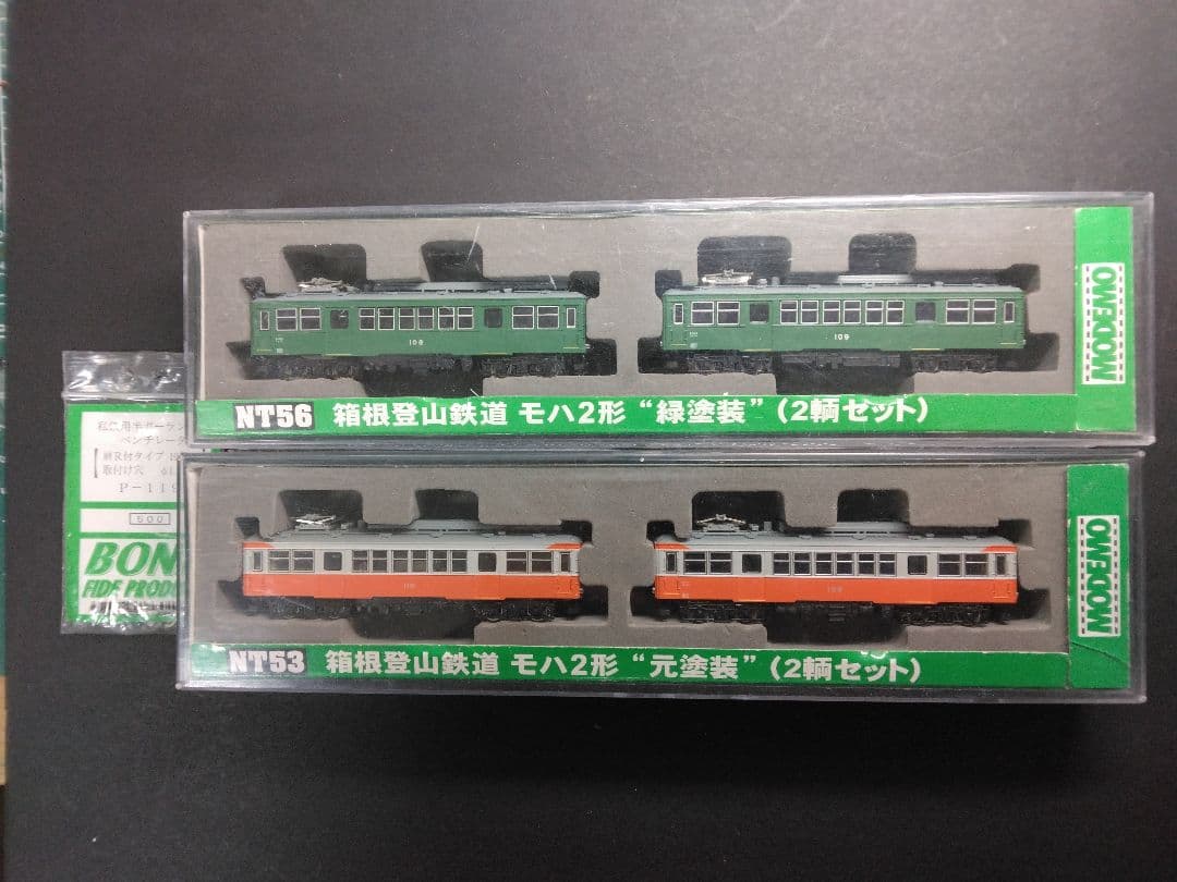 箱根登山鉄道　モハ2形　元塗装　緑塗装