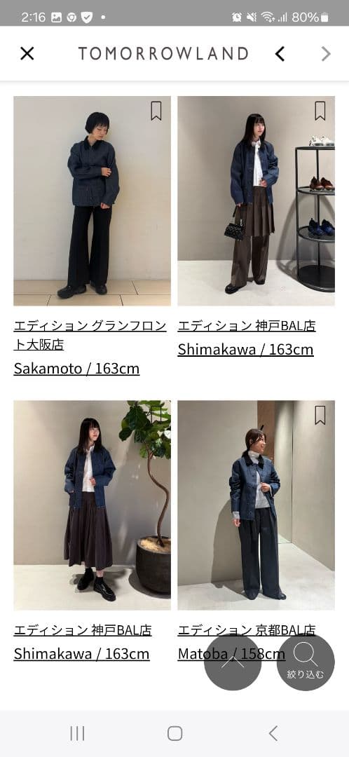 エディションカットオフデニムカバーオールデニムジャケットTOMORROWLAND