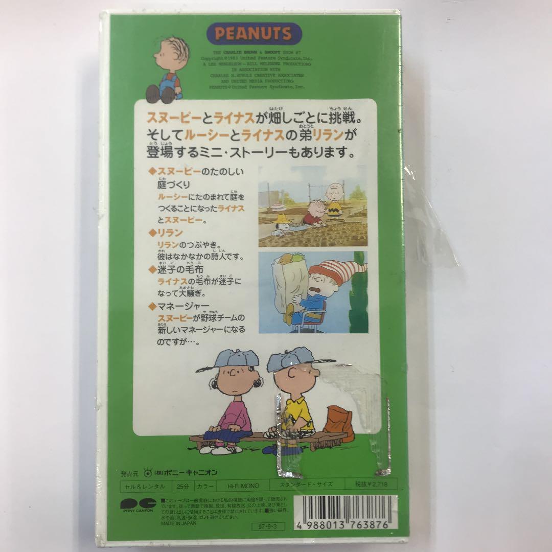 スヌーピーのたのしい庭づくり [VHS] シュリンク破れ NU33