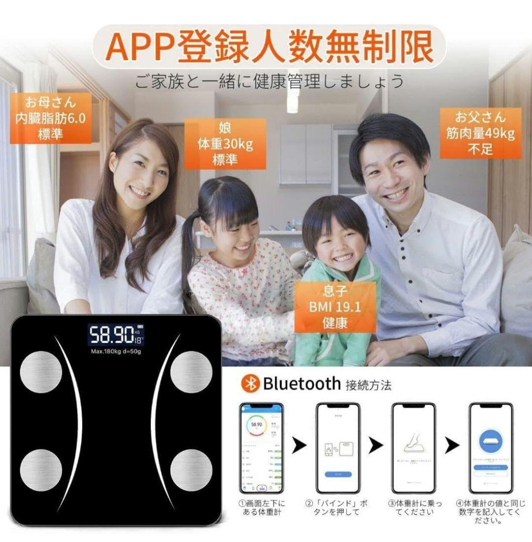体重計 bluetooth スマホ連動 体脂肪計 ヘルスメーター 黒