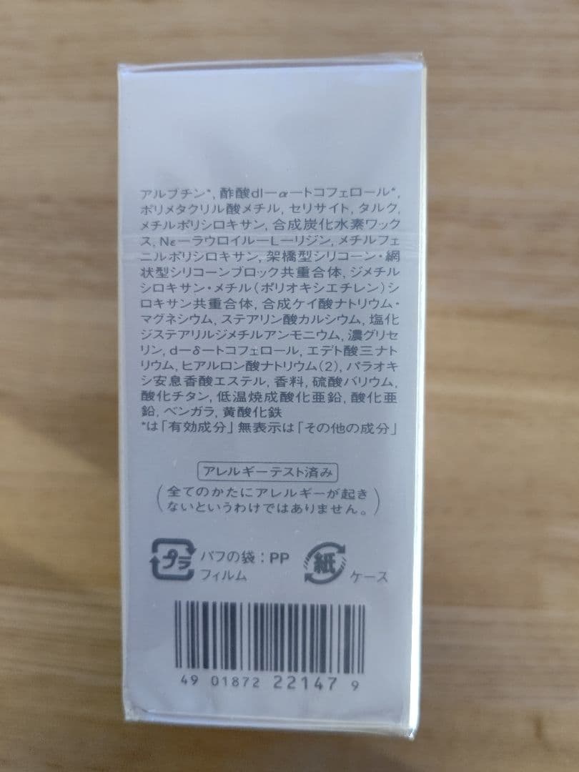 資生堂　ブランダーム　薬用ホワイトニング美容パウダー　レフィル