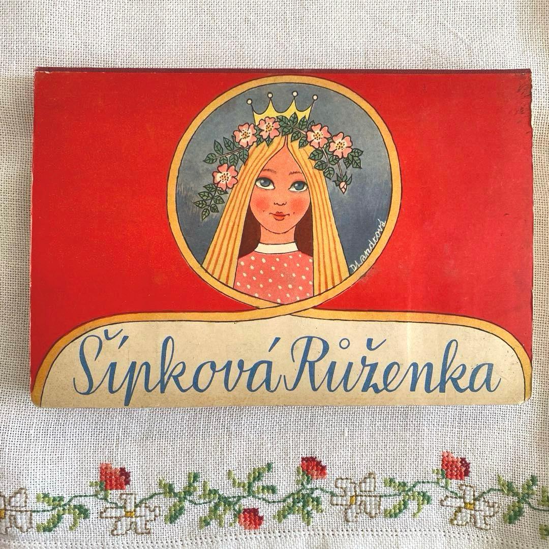 【超希少】1959年 チェコのしかけ絵本 眠れる森の美女 洋書 東欧雑貨