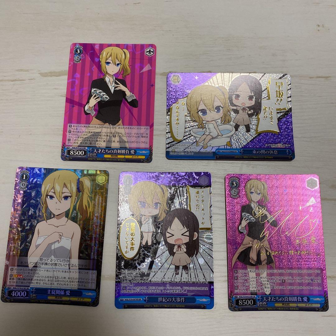 ヴァイスシュヴァルツ　かぐや様は告らせたい　SPサイン入り1枚+α（早坂愛）