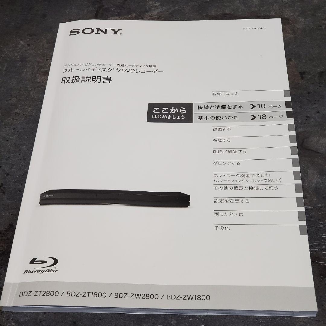 【ジャンク品】SONY ブルーレイディスク／DVDレコーダー