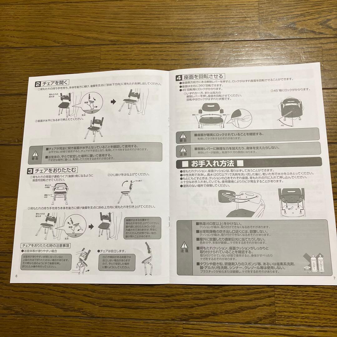 シャワーチェア[ユクリア] ミドルSP回転折りたたみN 送料込み