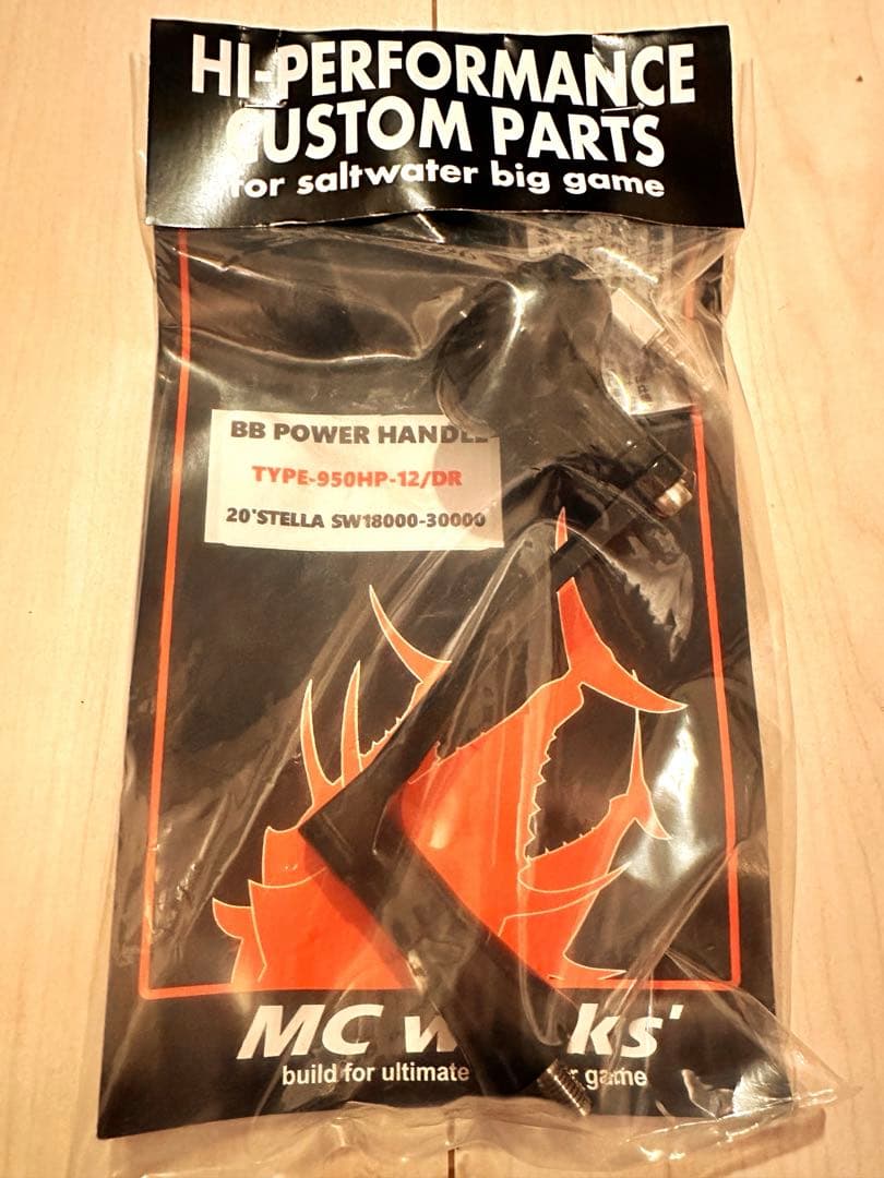 MCワークス BBパワーハンドル12BB 950HP