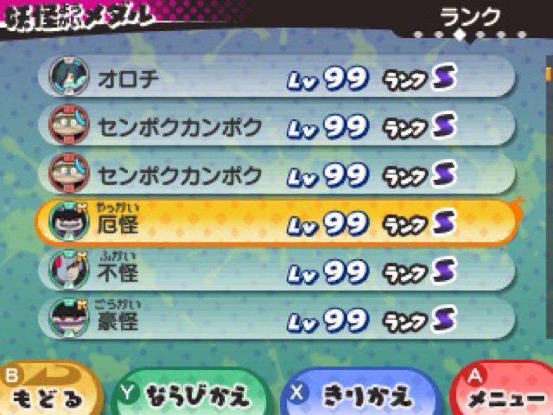 妖怪ウォッチ3 テンプラ