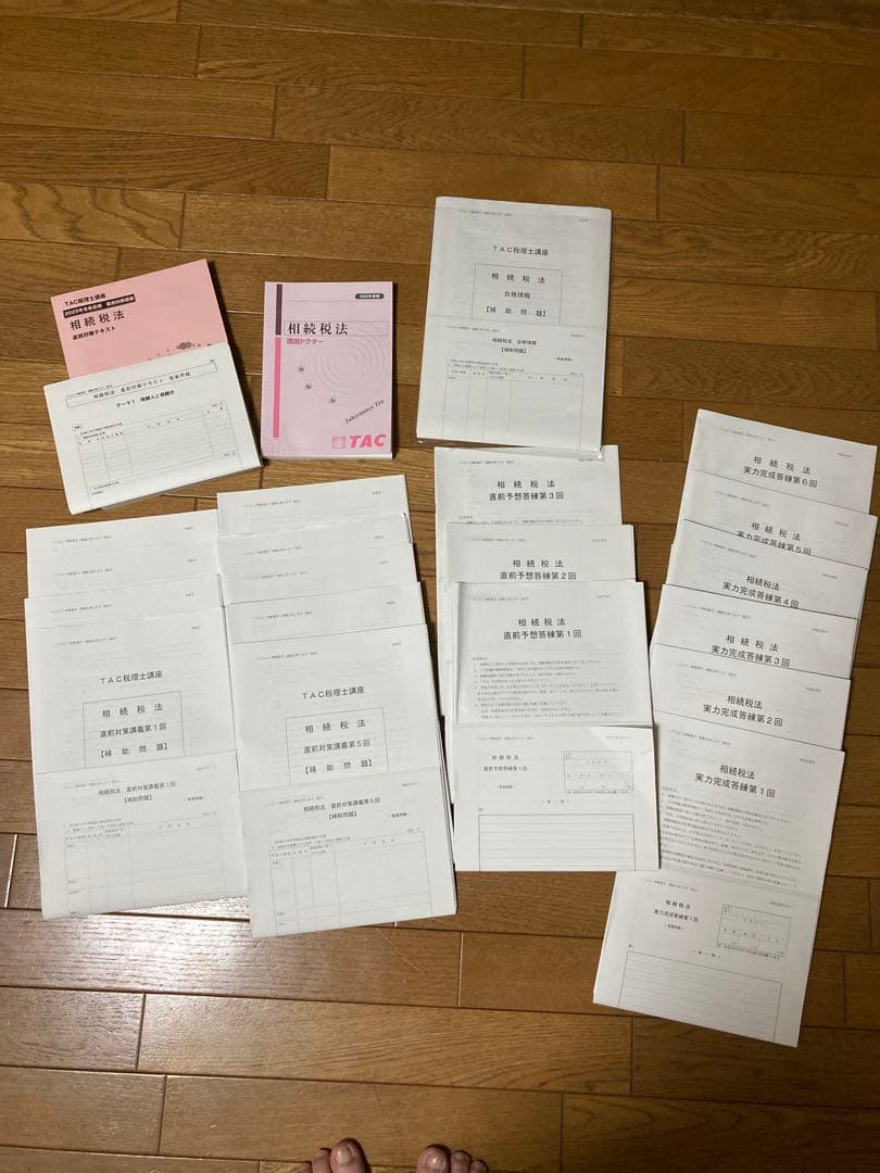 2025年合格目標　直前対策講座 相続税法　実力完成答練　直前予想答練