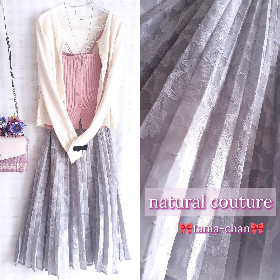 ゆなさんのお洋服1/31(土)迄